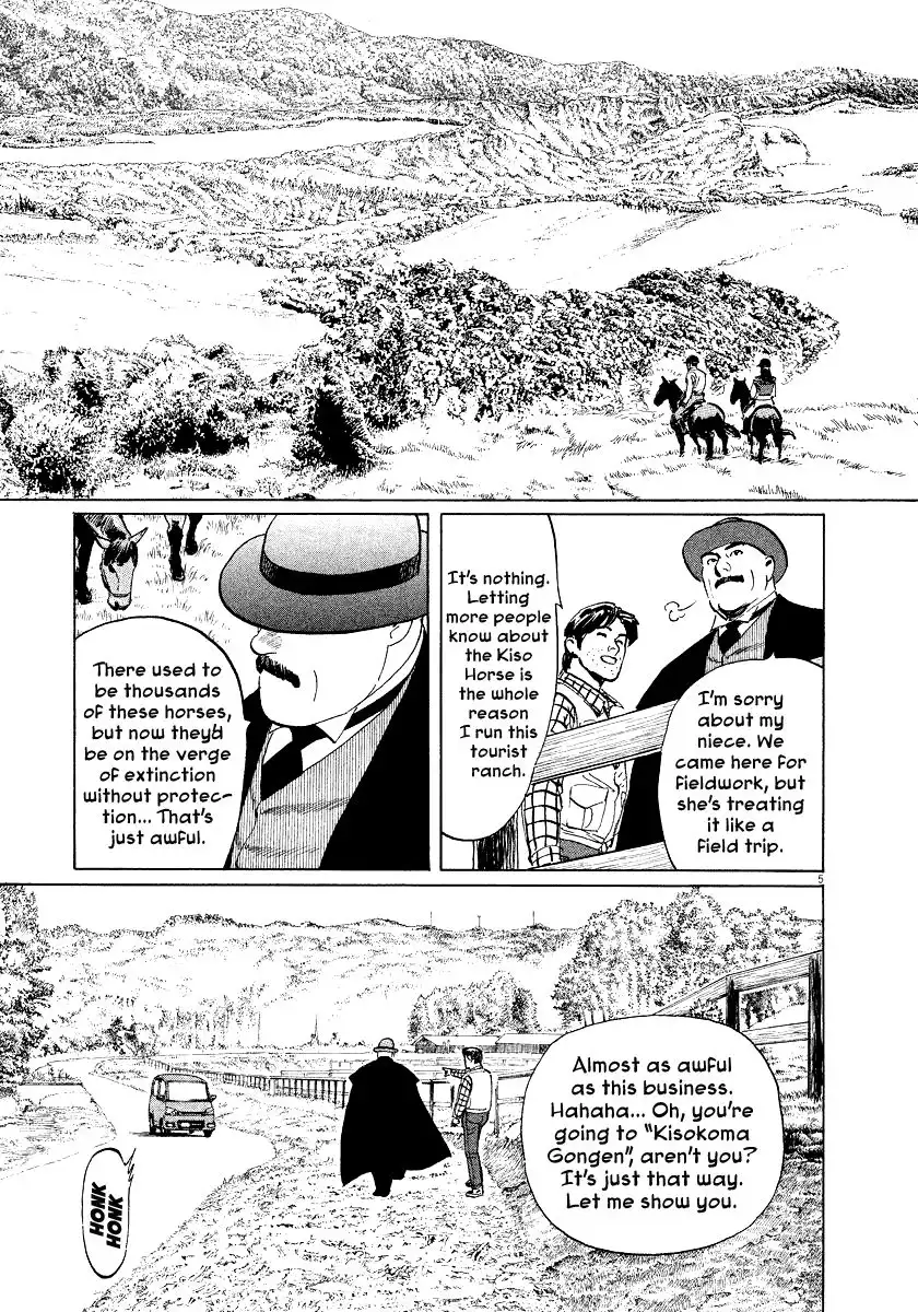 Munakata Kyouju Ikouroku Chapter 32 4